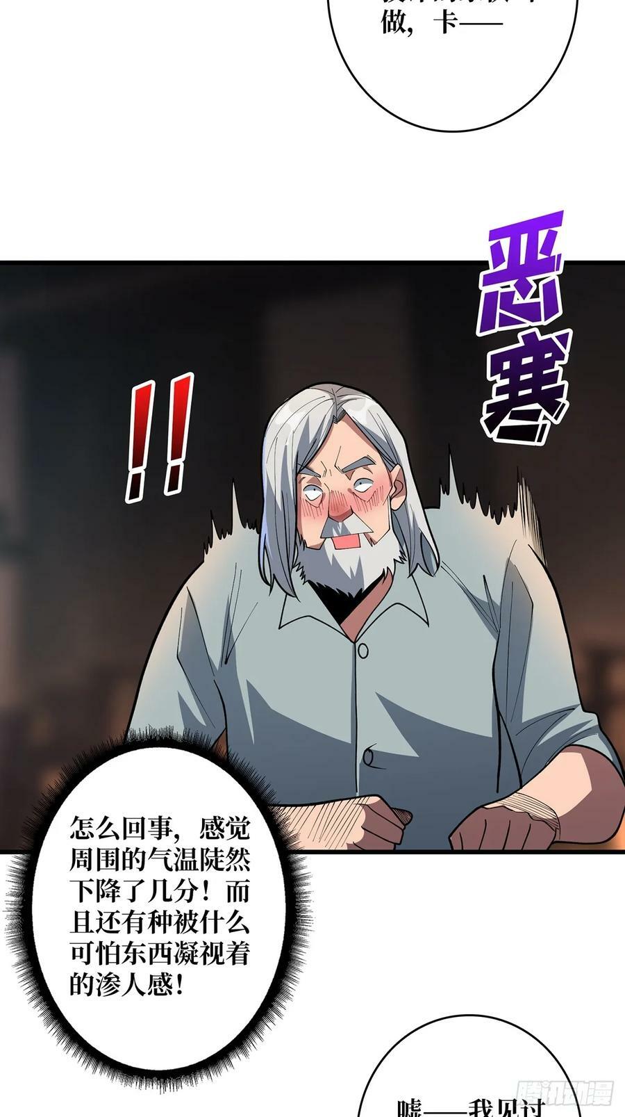 第80话 他给的实在是太多了23
