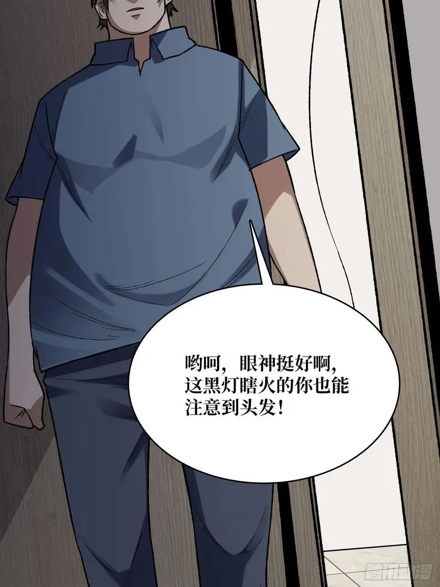 第163话 我，现在还活着吗？31