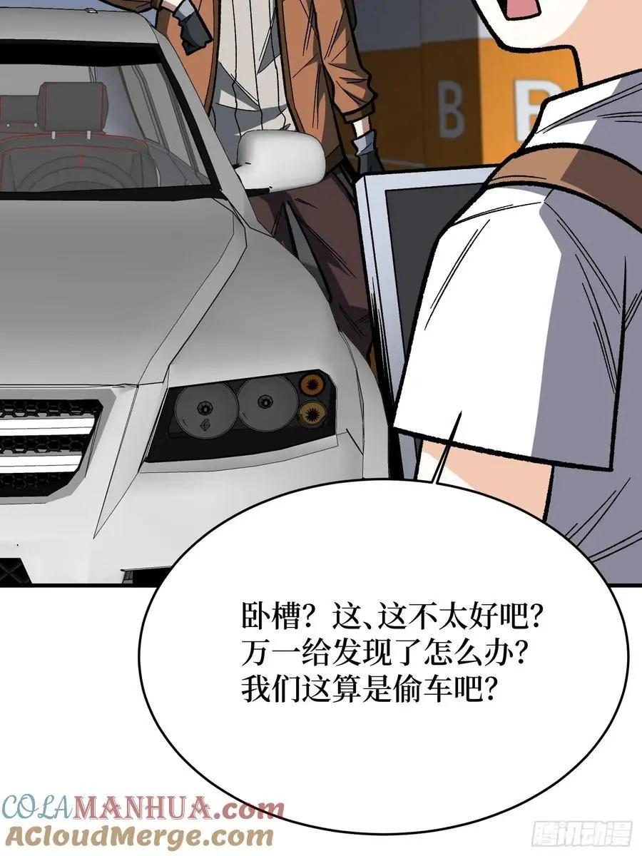 第167话 放开那个姑娘！24
