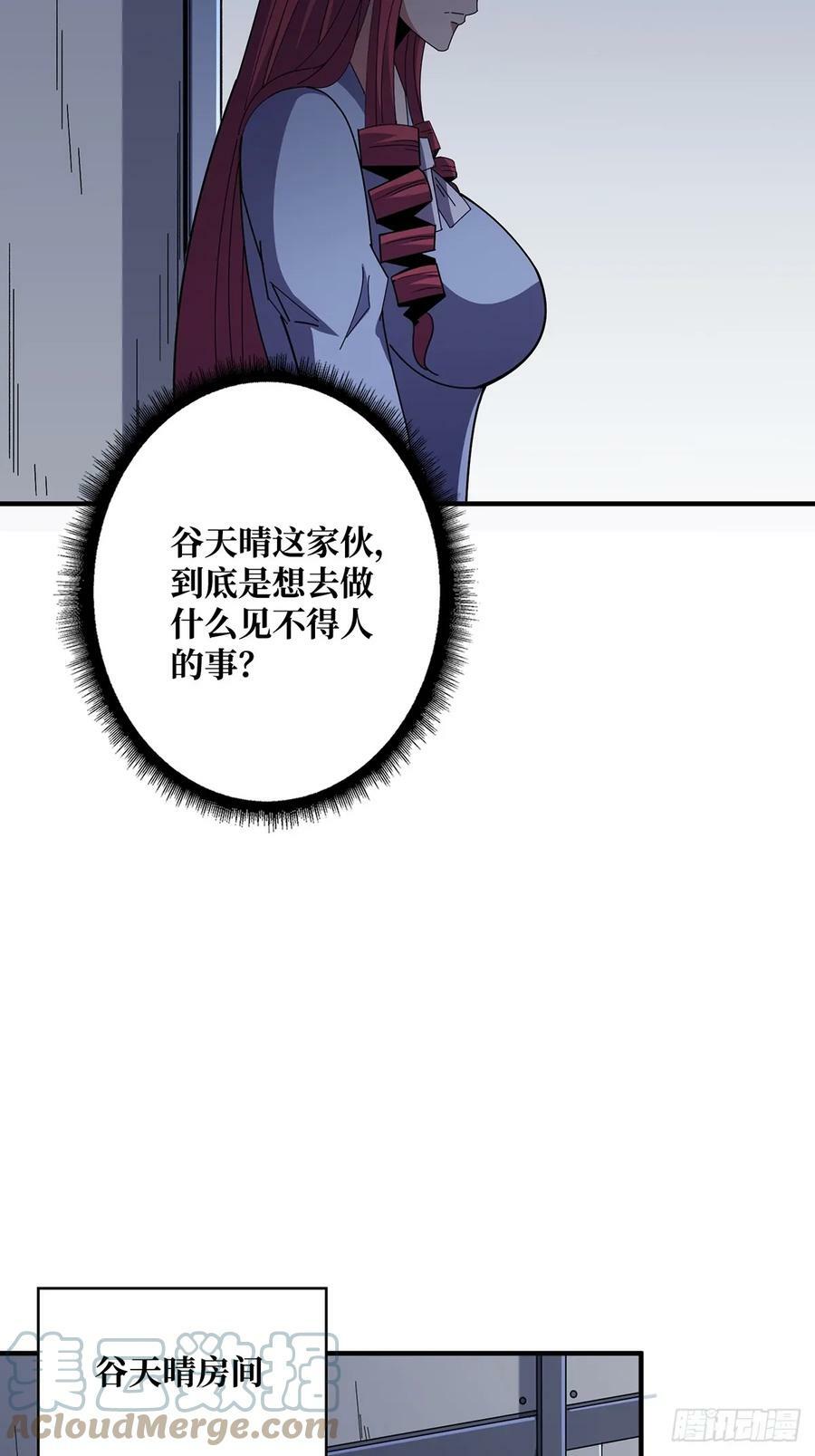 第86话 高贵的芙蕾雅42