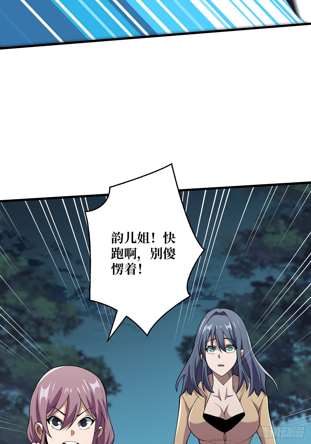 第33话 燃烧我的卡路里60