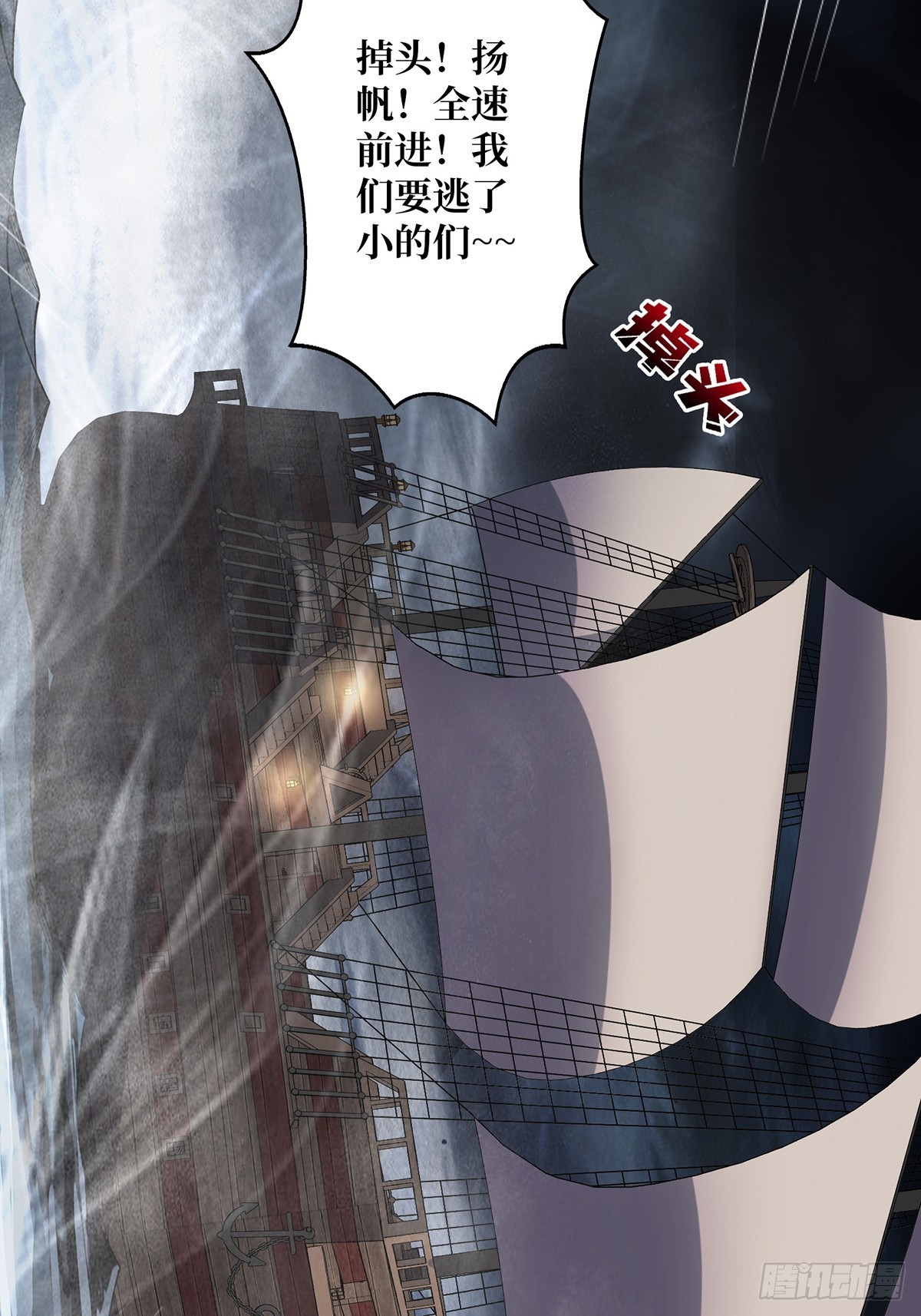 第67话 不要停！用力……47