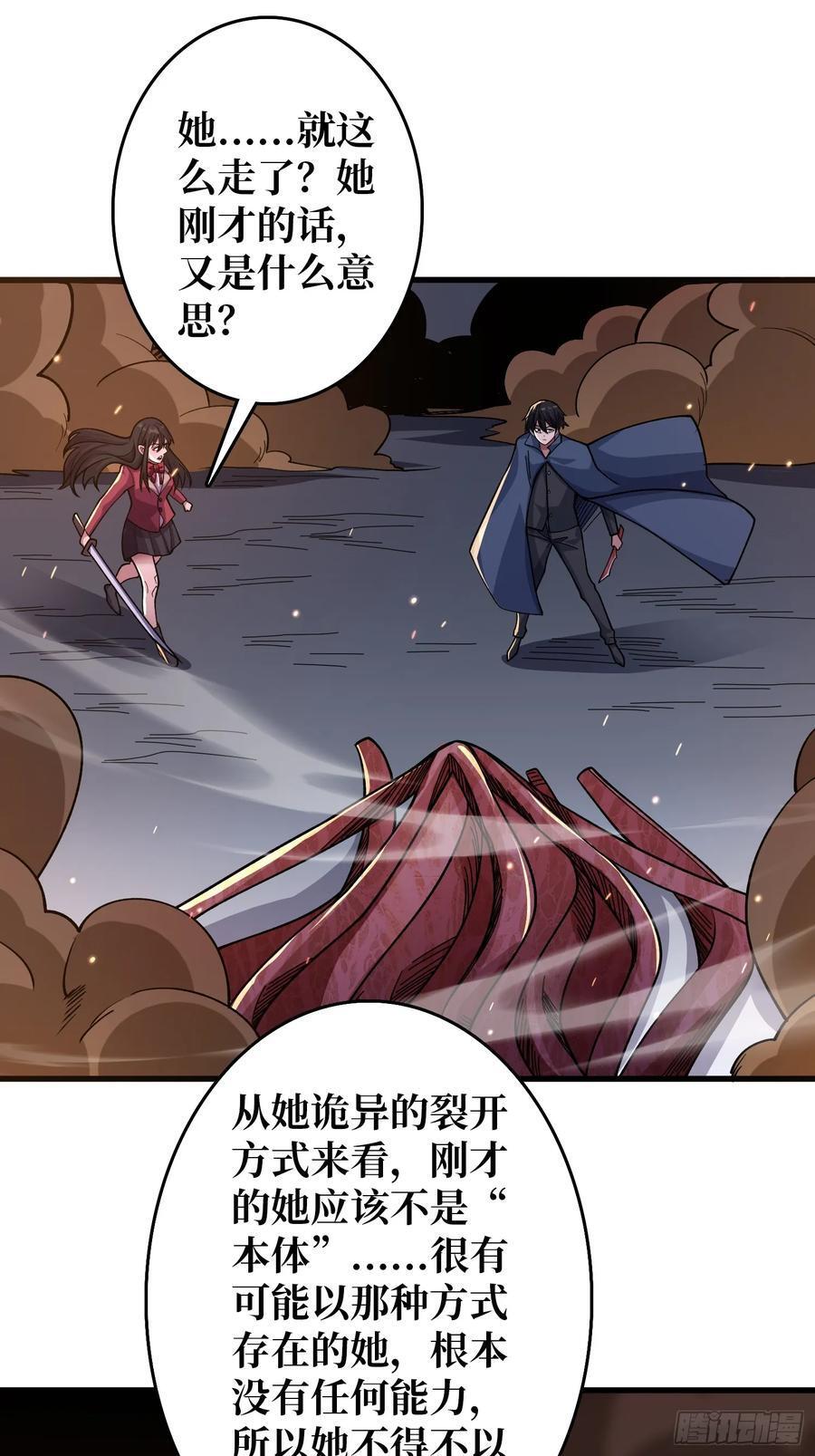 第134话 女校医克里斯汀19