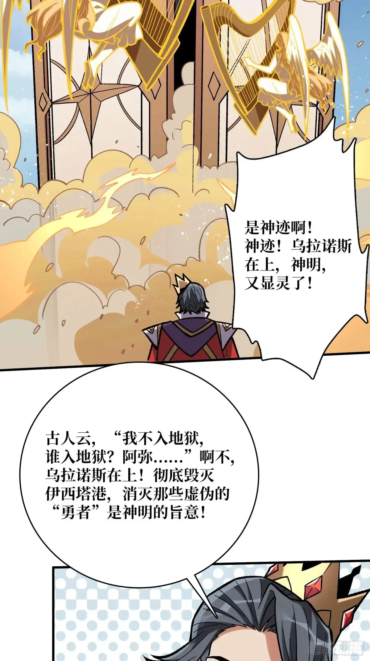 第190话 圣者之血滴7