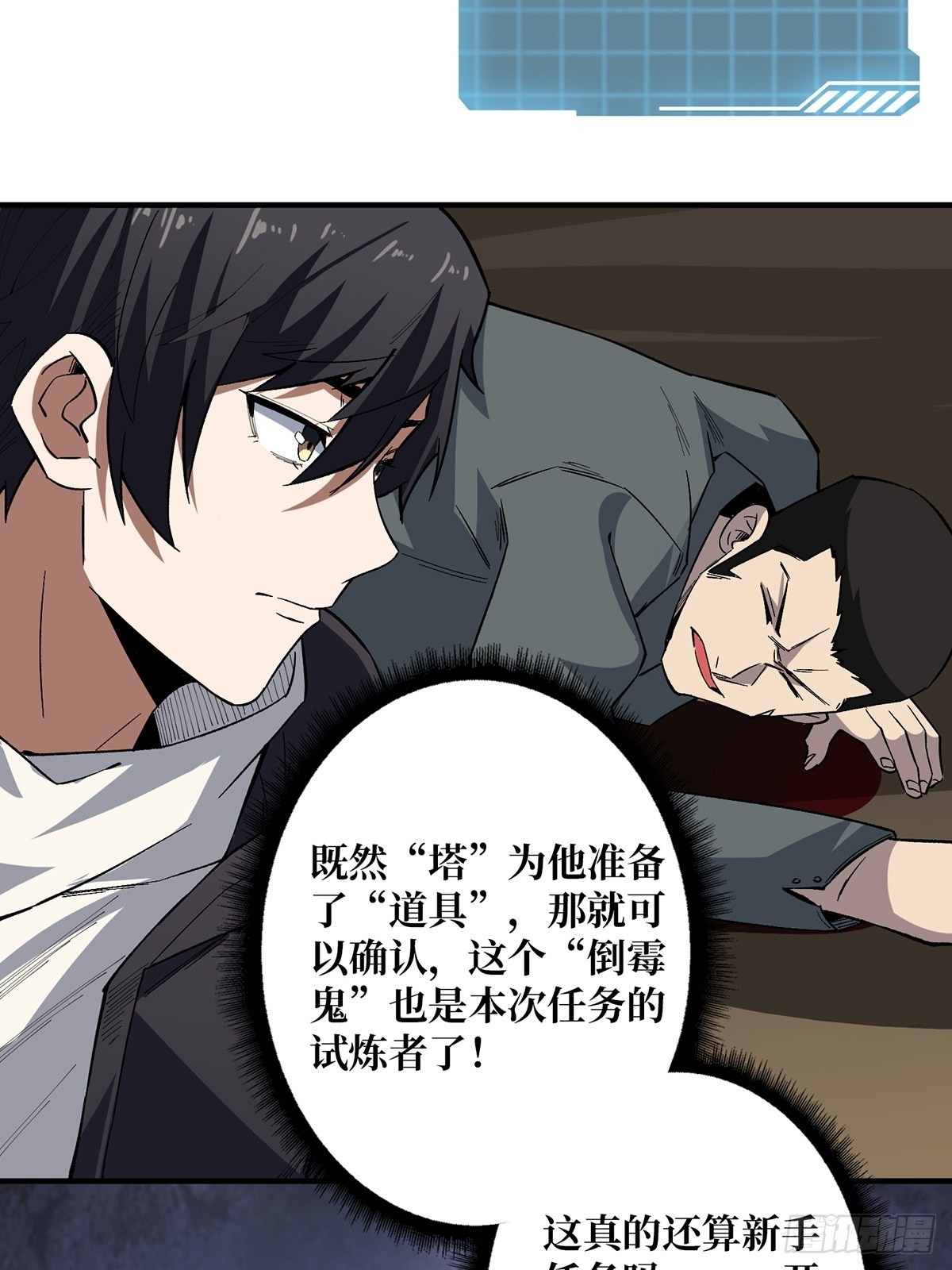 第4话 亡灵4