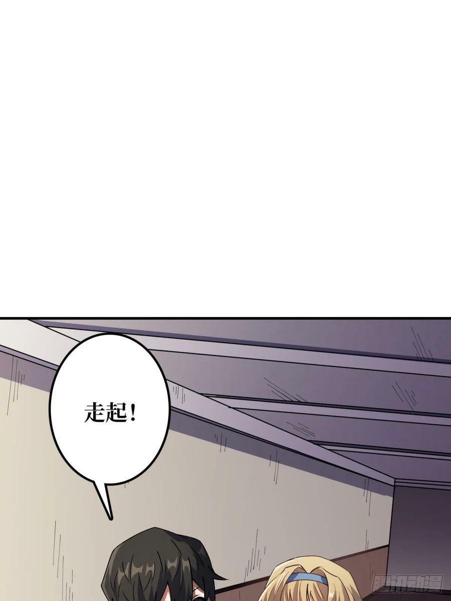 第109话 夜黑风高，孤男寡女52
