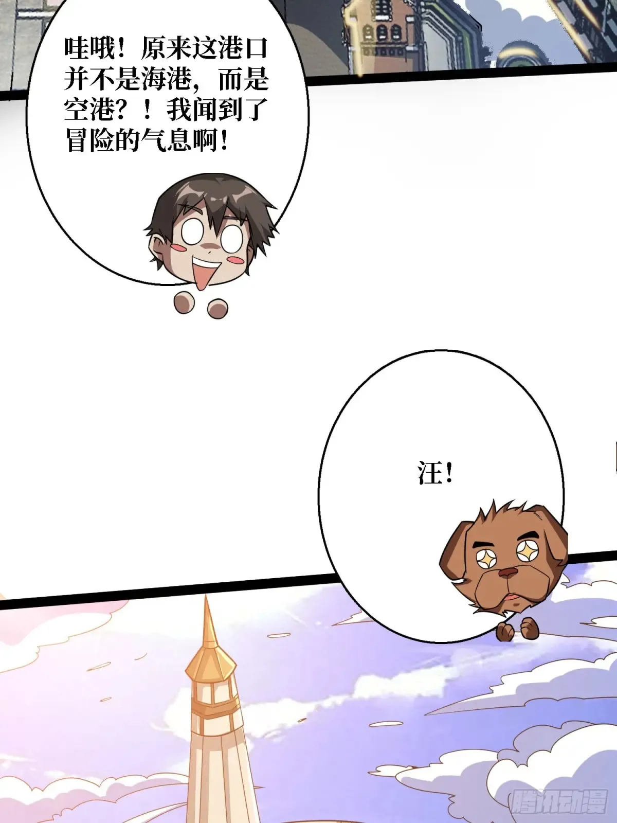 第187话 你就是Master32