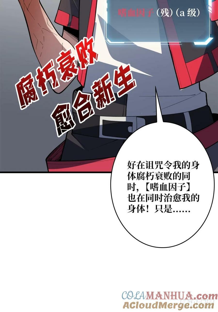 第97话 跨越时空的诅咒42