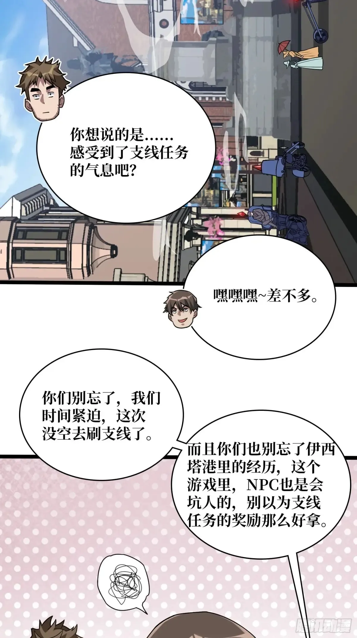 第193话 我站在这你来打我啊24