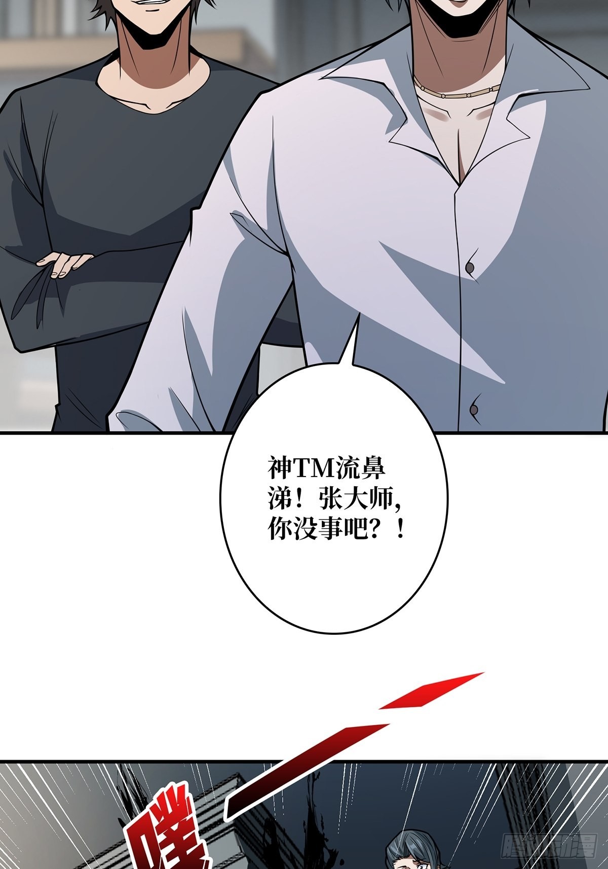 第42话 关门，放潘子3