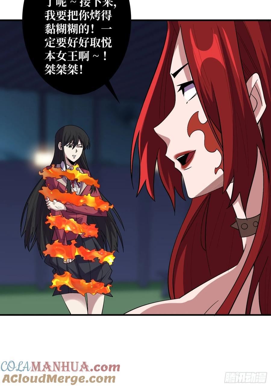 第129话 妖刀之灵39