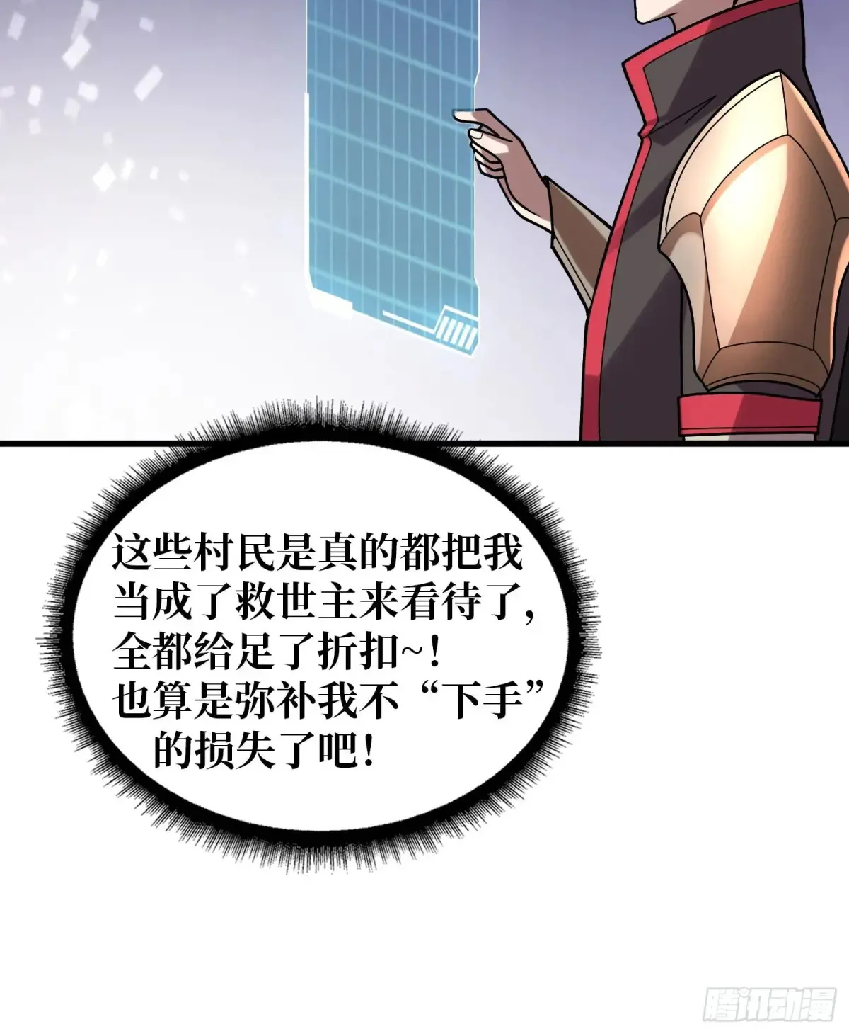 第183话 野怪绝缘体？10