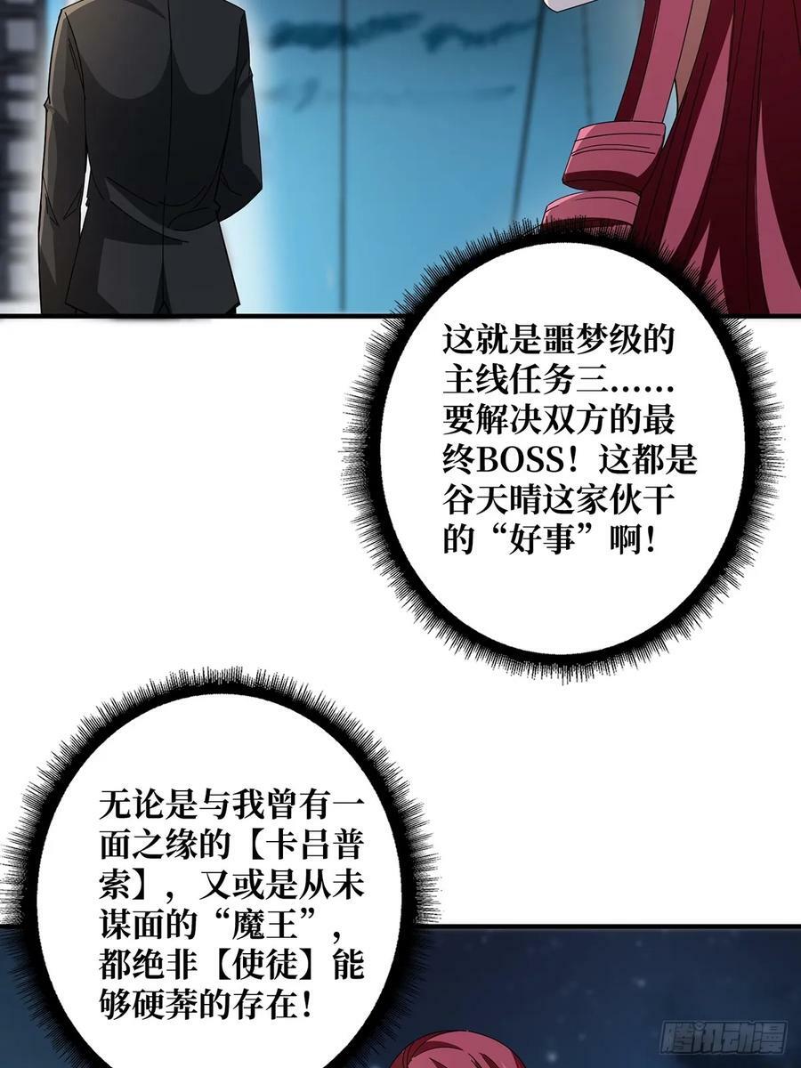 第86话 高贵的芙蕾雅29