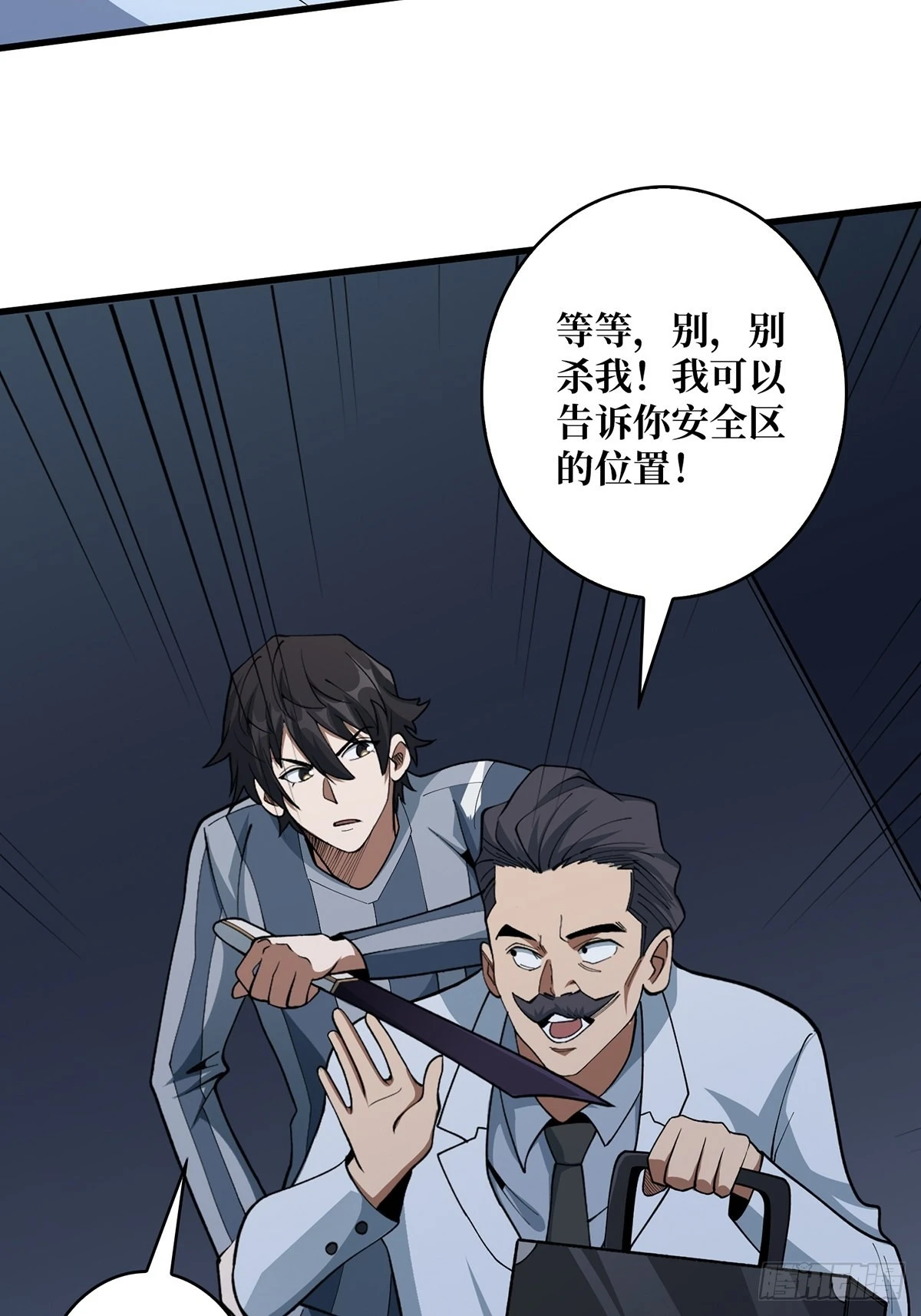 第31话 爸爸34
