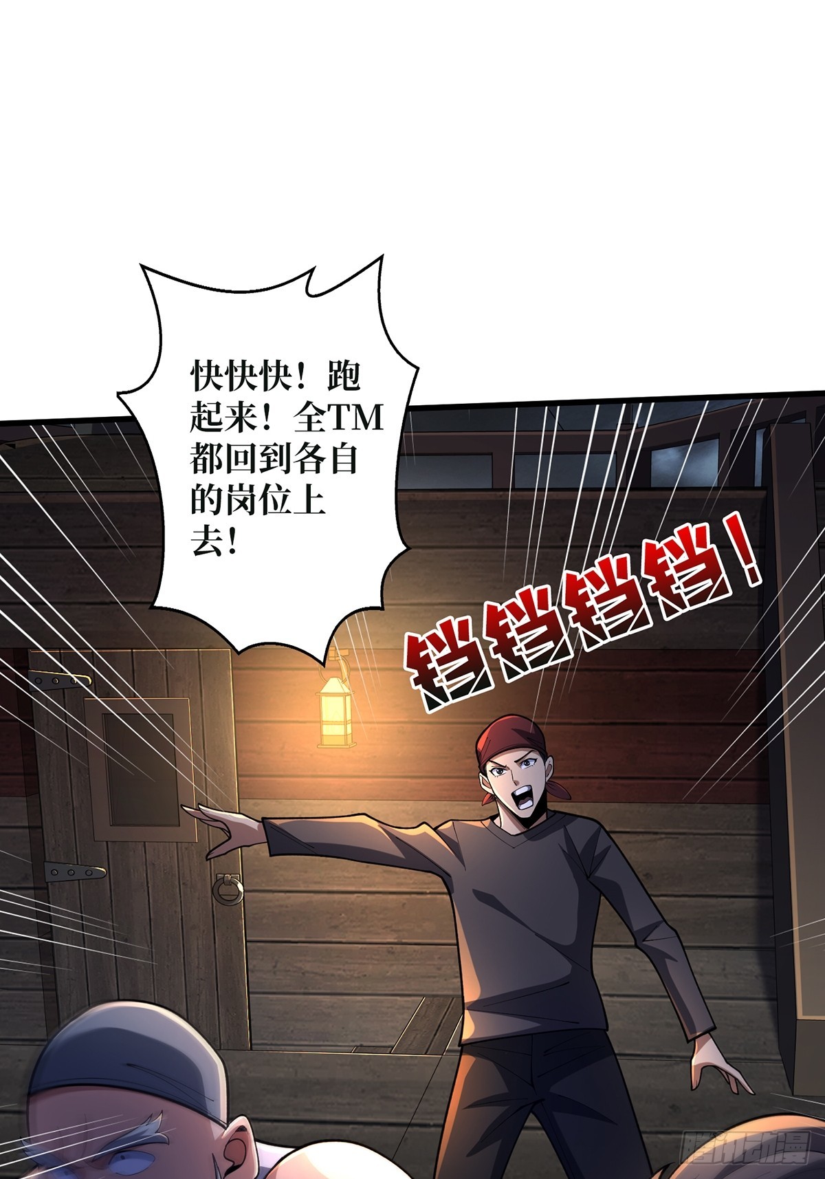 第67话 不要停！用力……9