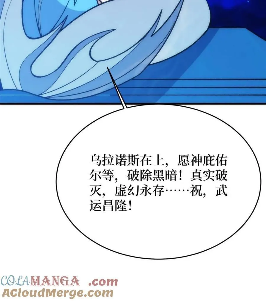 第211话 火源之乡45