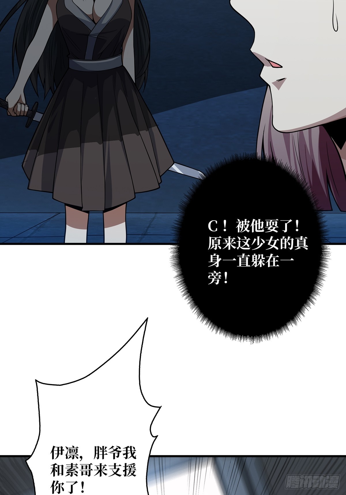 第53话 官人，你好坏19