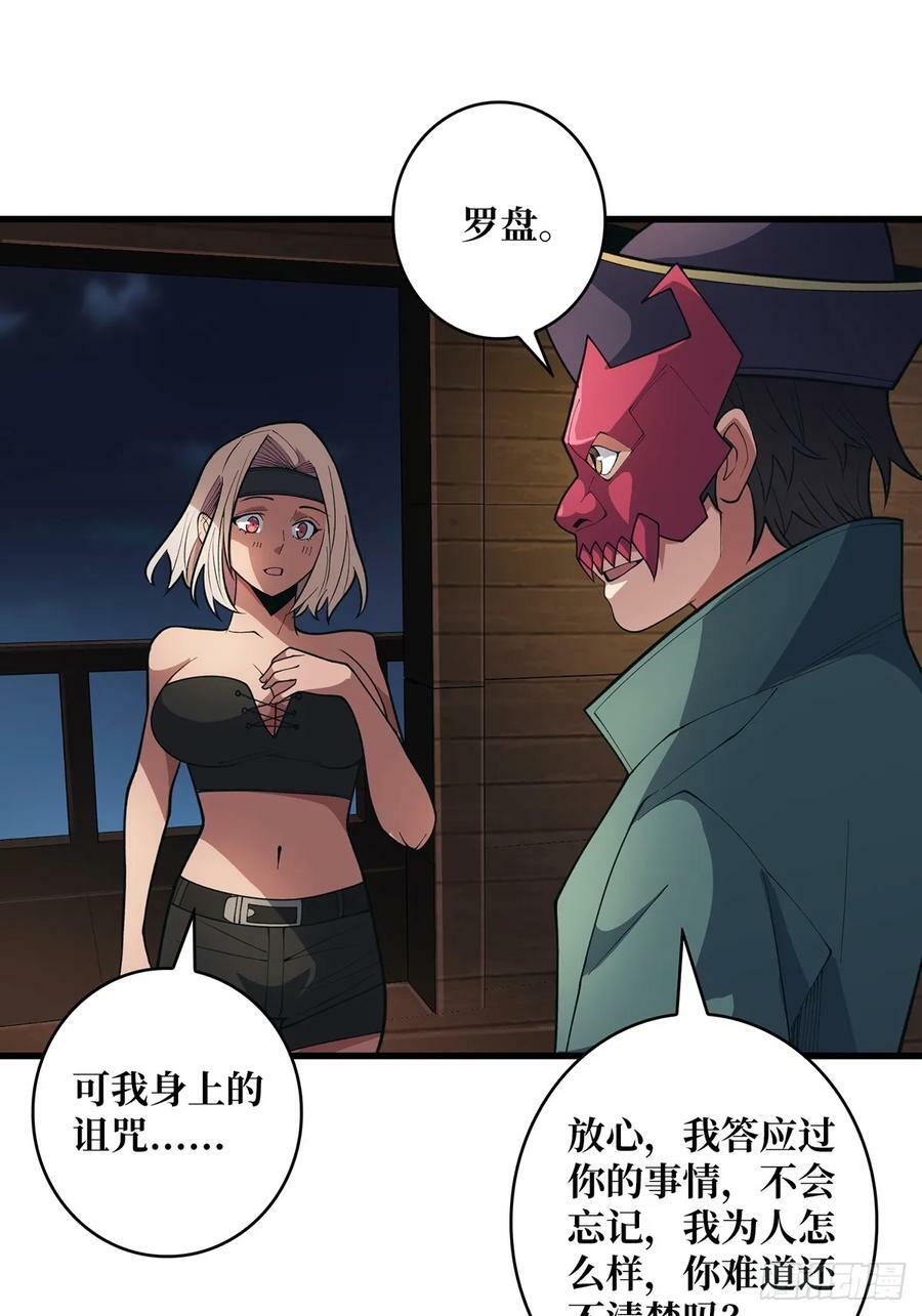 第87话 草四郎，我恨你！46