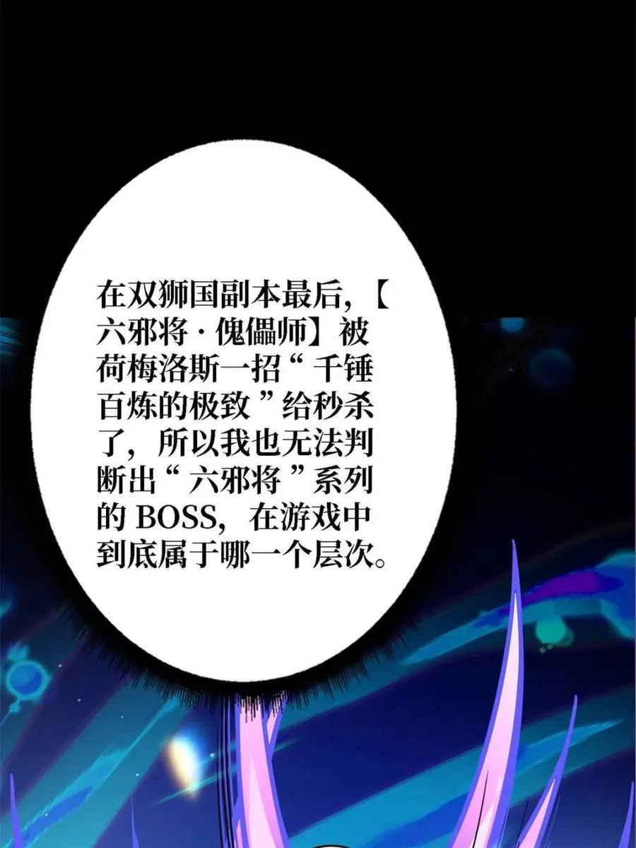第207话58