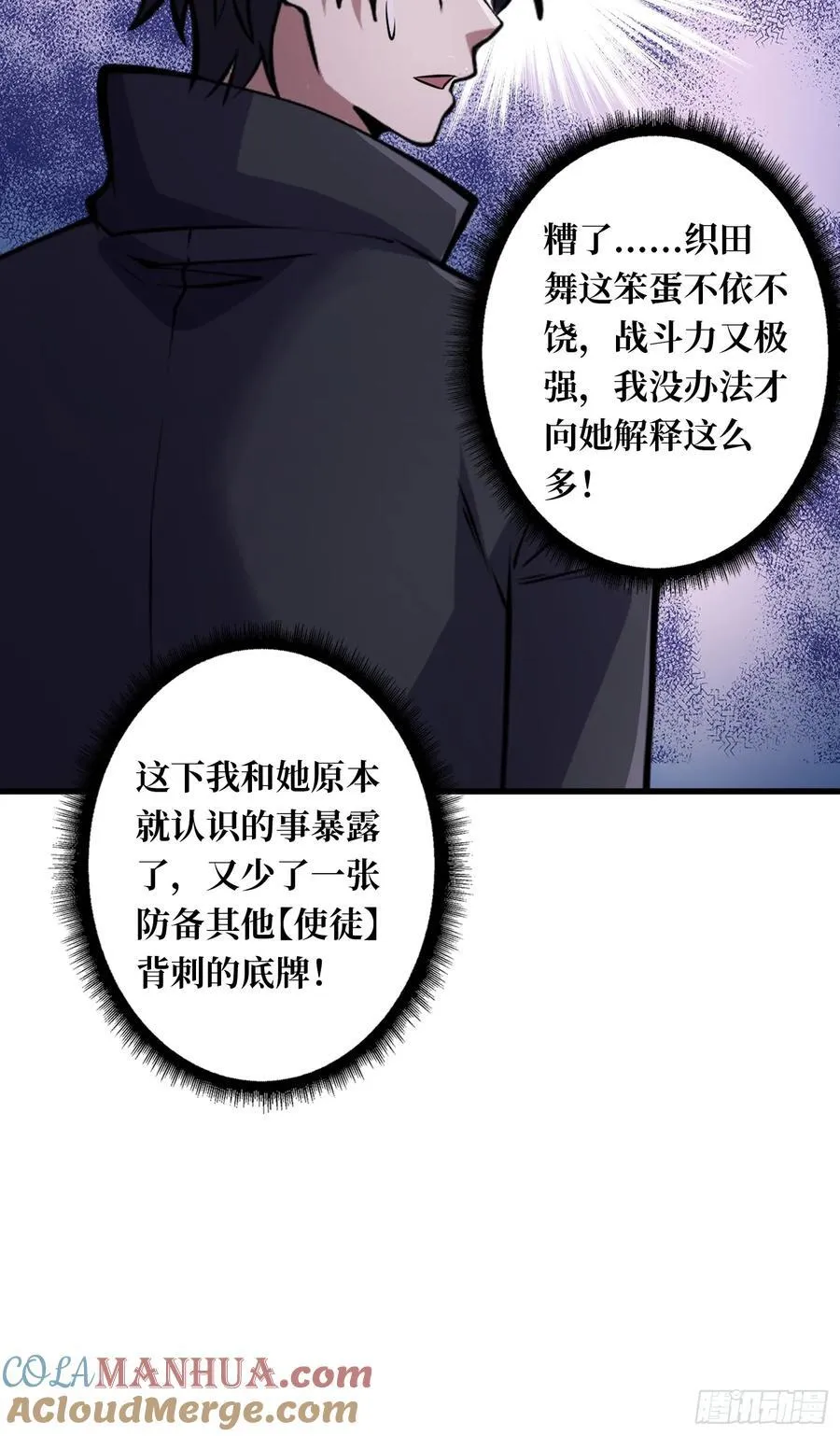 第126话 小祖宗有情绪了34