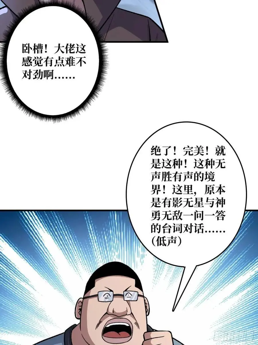 第143话 绝对真实的演技41