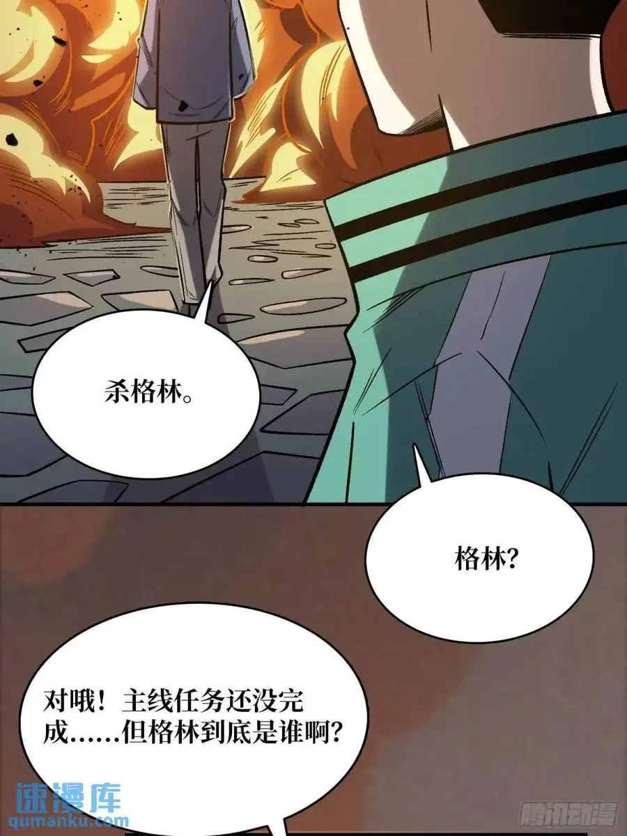 第159话 杀穿梦境46