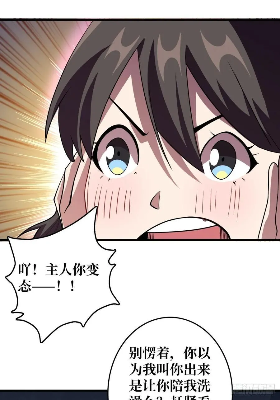第110话 女王的调教25