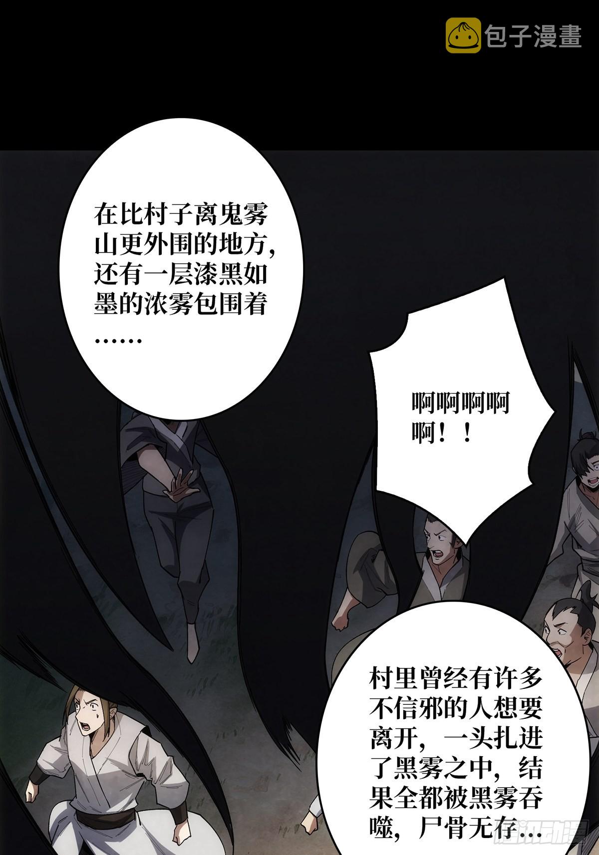 第9话 猎鬼师30