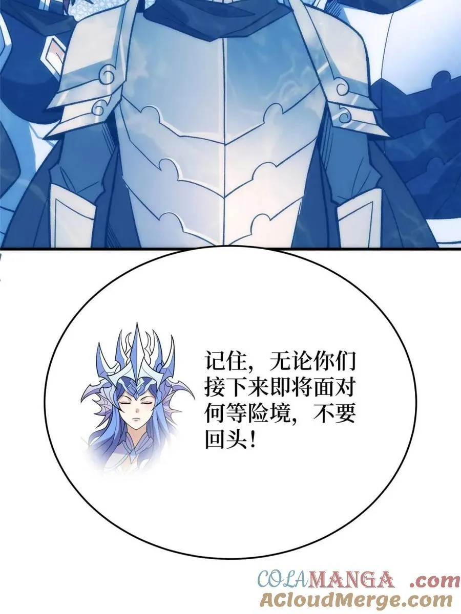 第211话 火源之乡42