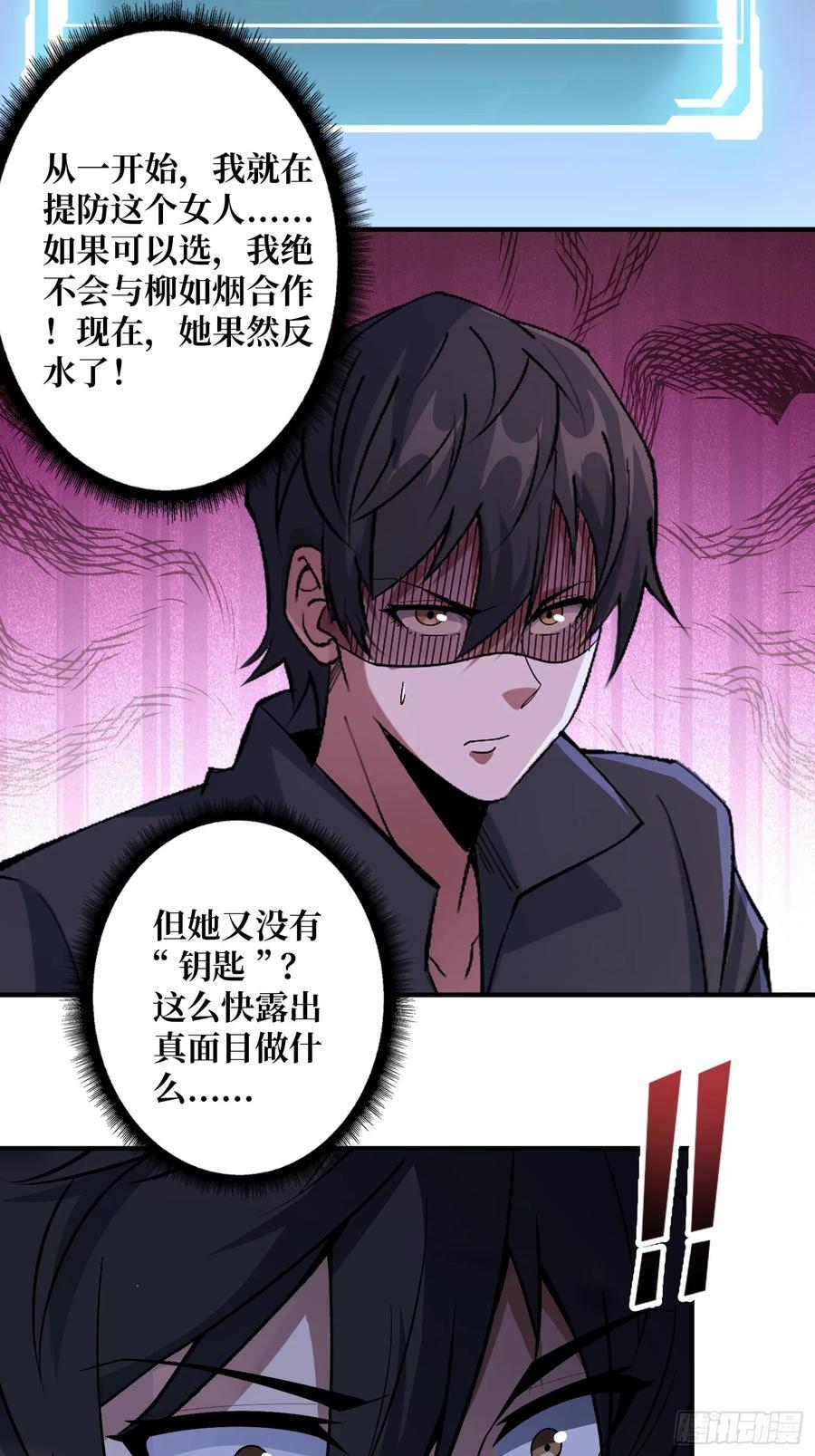 第127话 逃生的两个关键31