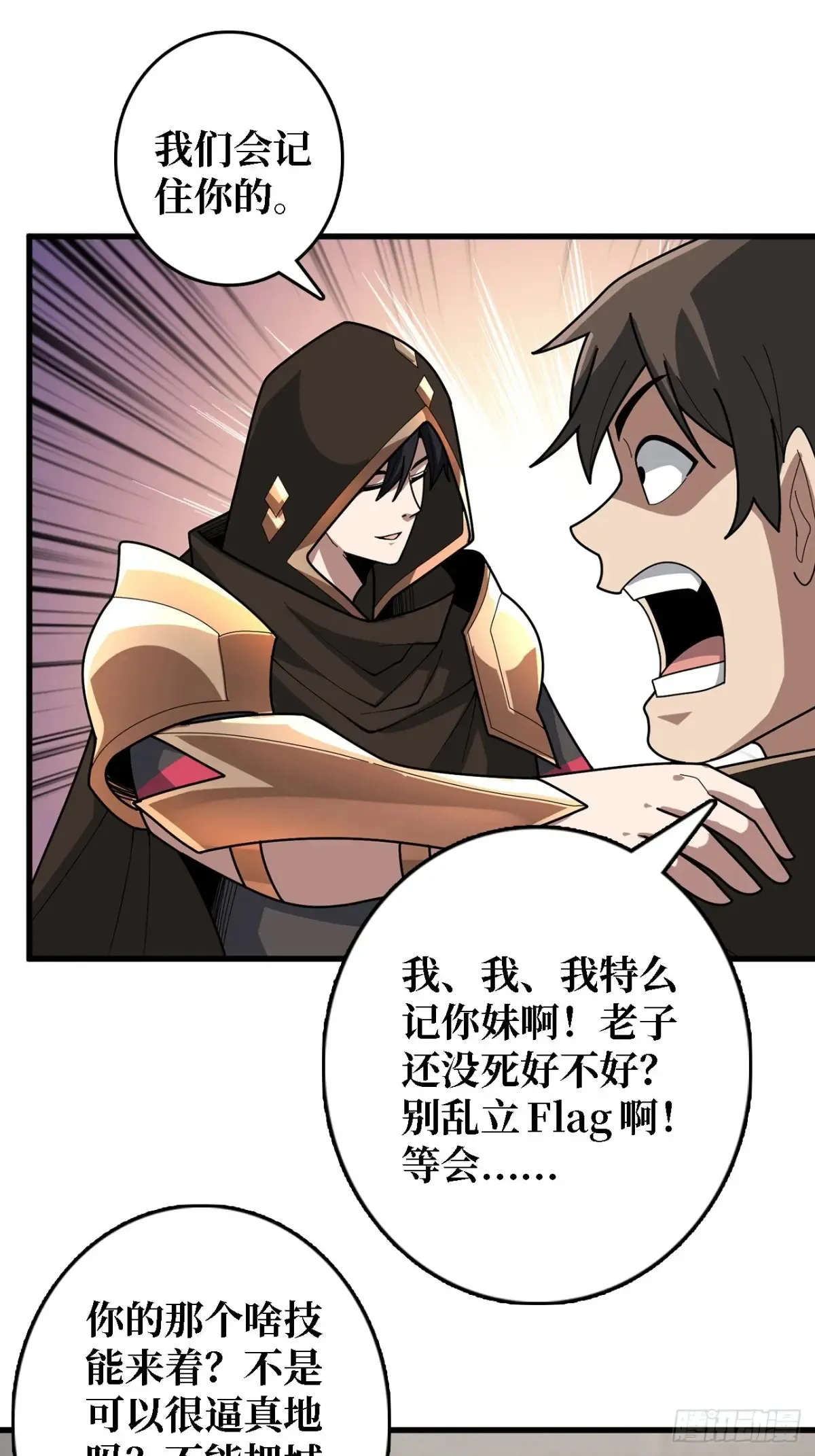 第194话 我有一个大胆的想法7