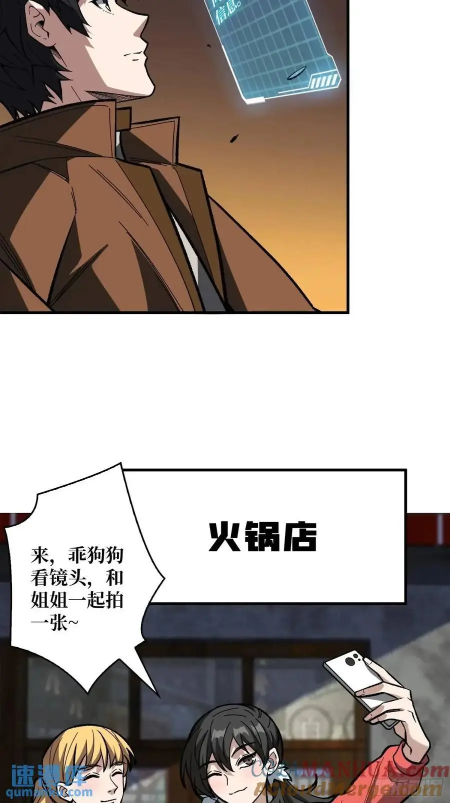 第161话 拥抱曙光9