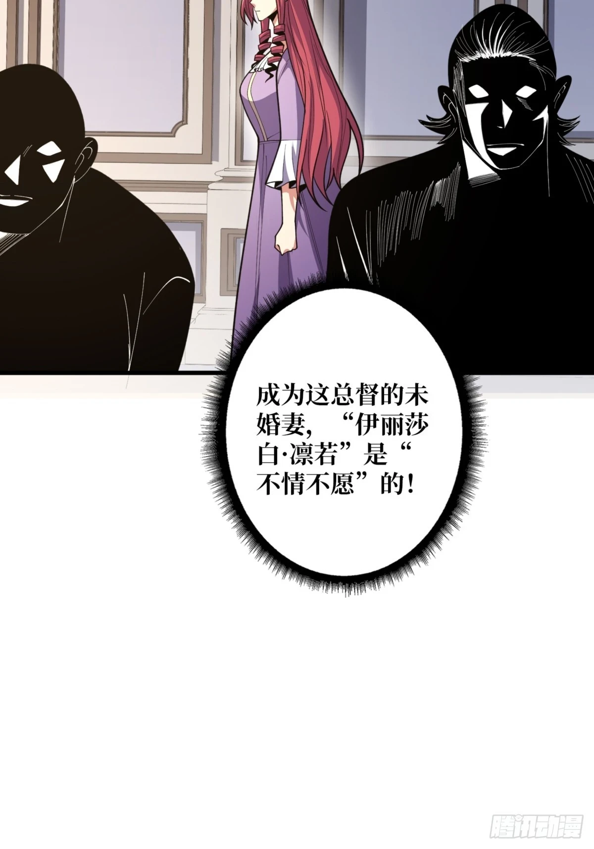 第75话 深入……敌人内部！34