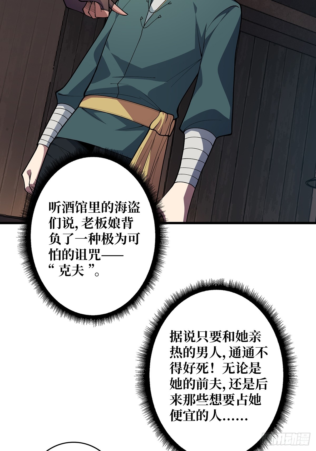 第60话 黑吃黑13