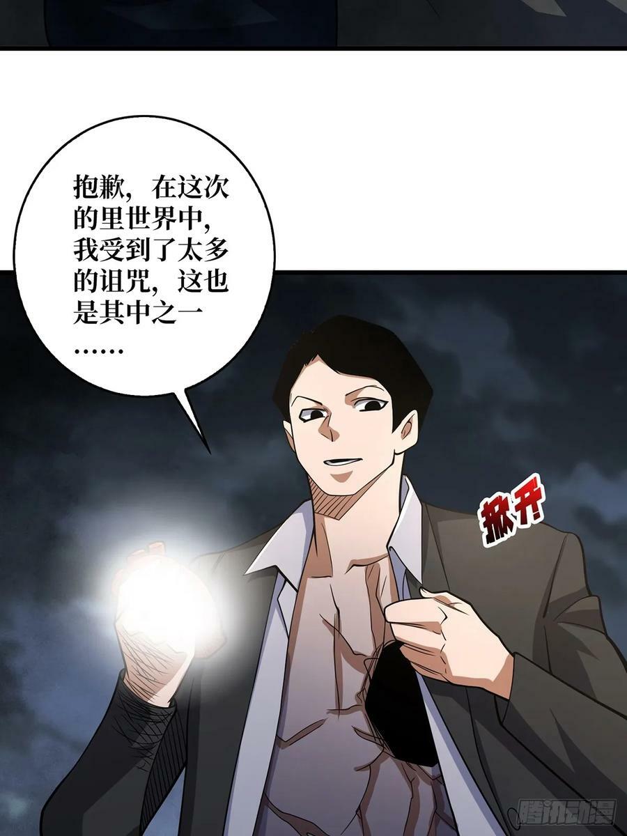 第90话 被剥夺资格之人44
