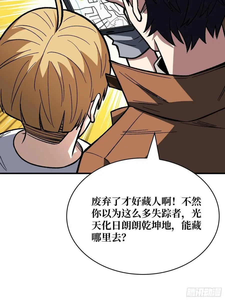 第167话 放开那个姑娘！19