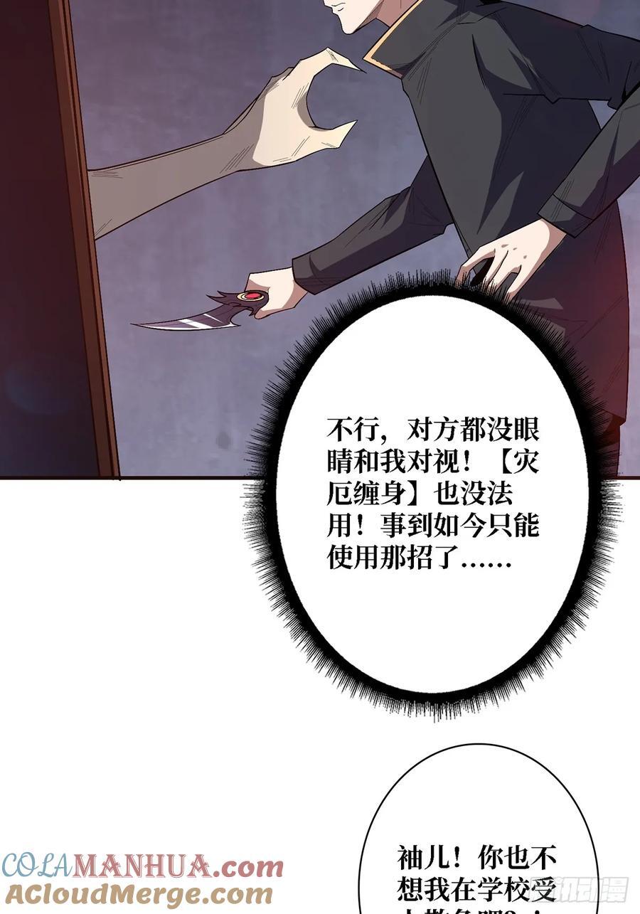 第121话 苍白手掌39