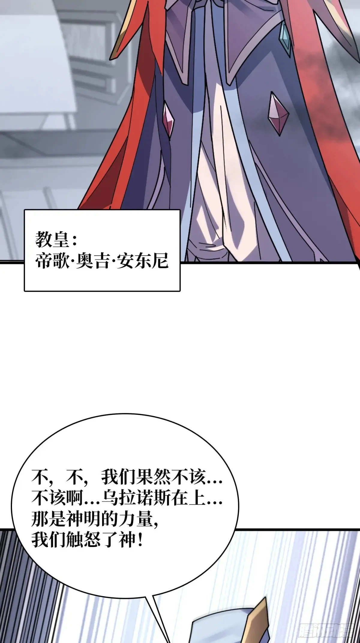 第189话 毁灭与神佑41