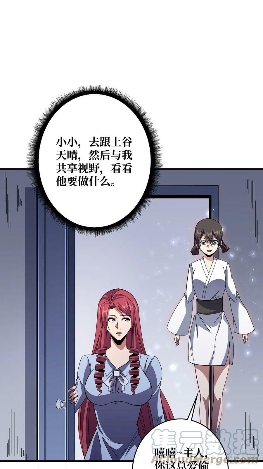第86话 高贵的芙蕾雅39