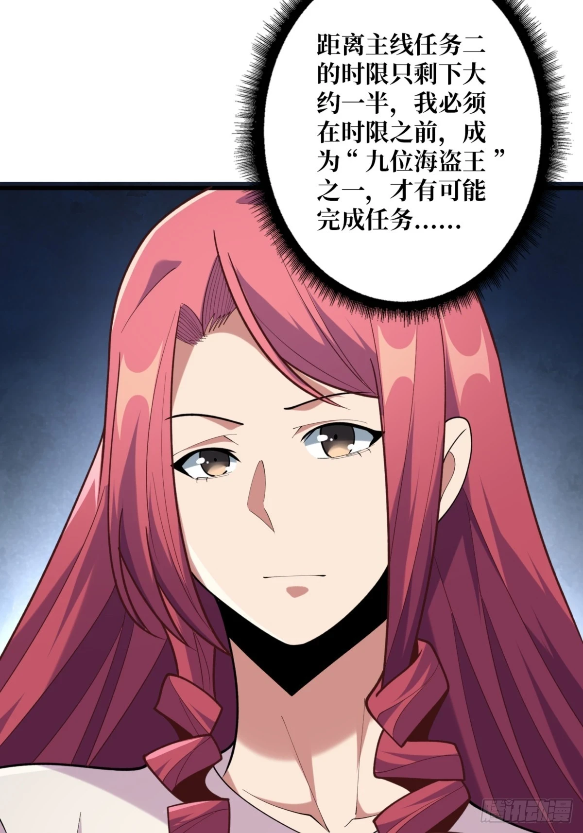 第74话 你用了我的第一次65