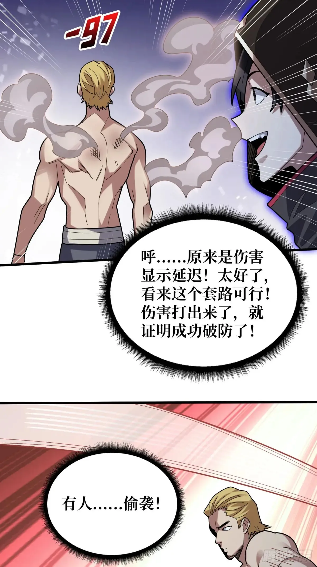 第196话 你国，被我包围了！12