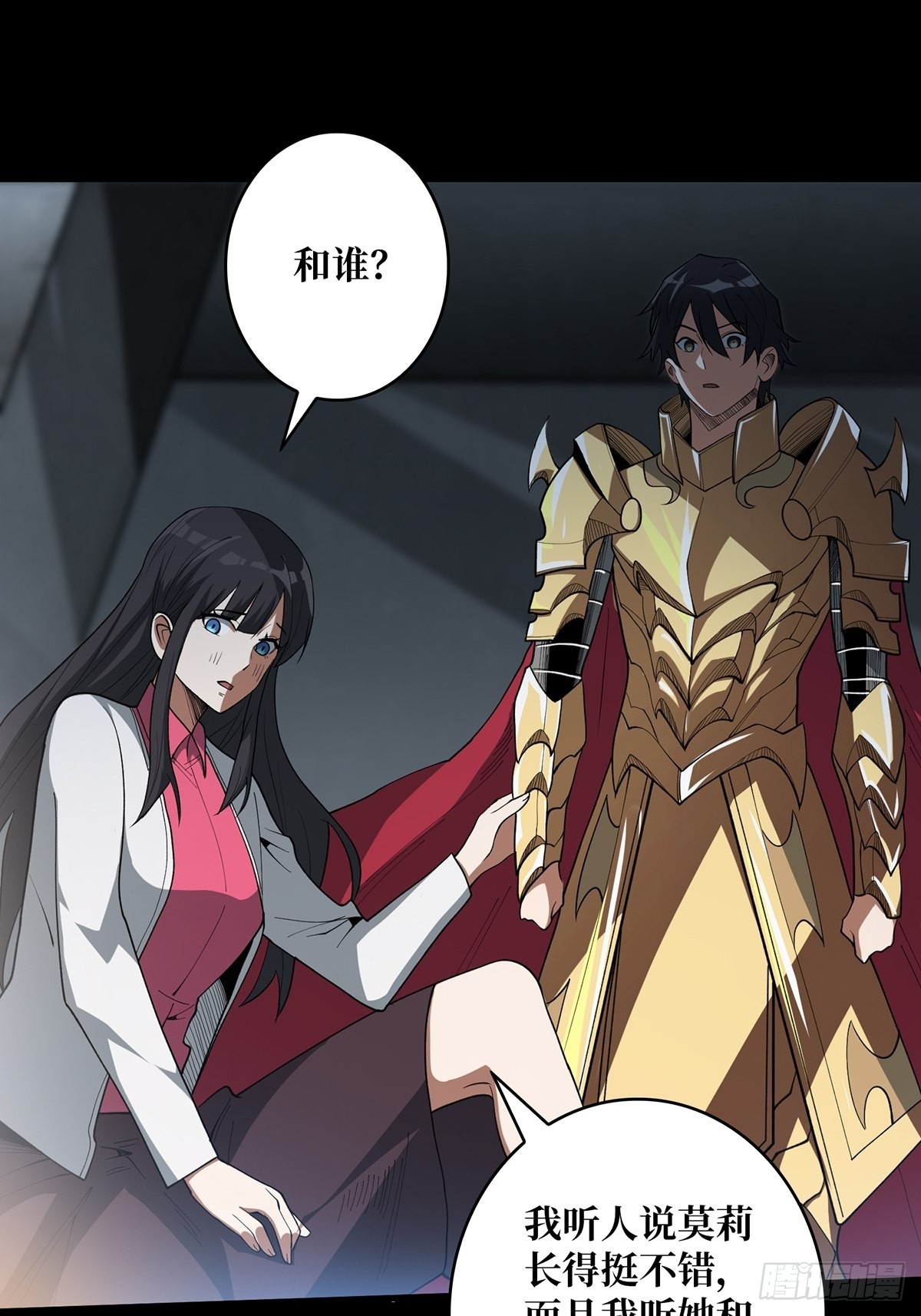 第23话 我就是不按套路出牌22
