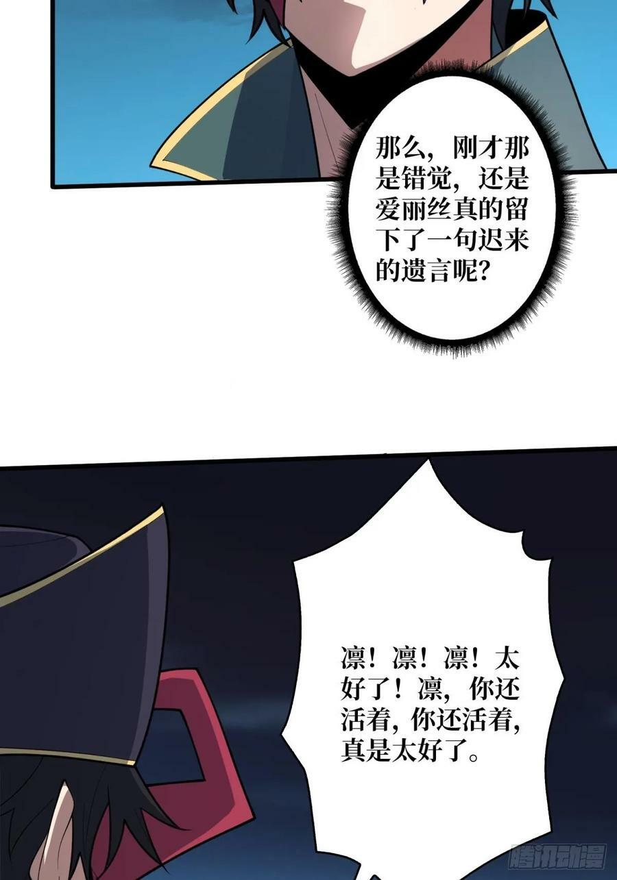 第96话 袖儿的形状34