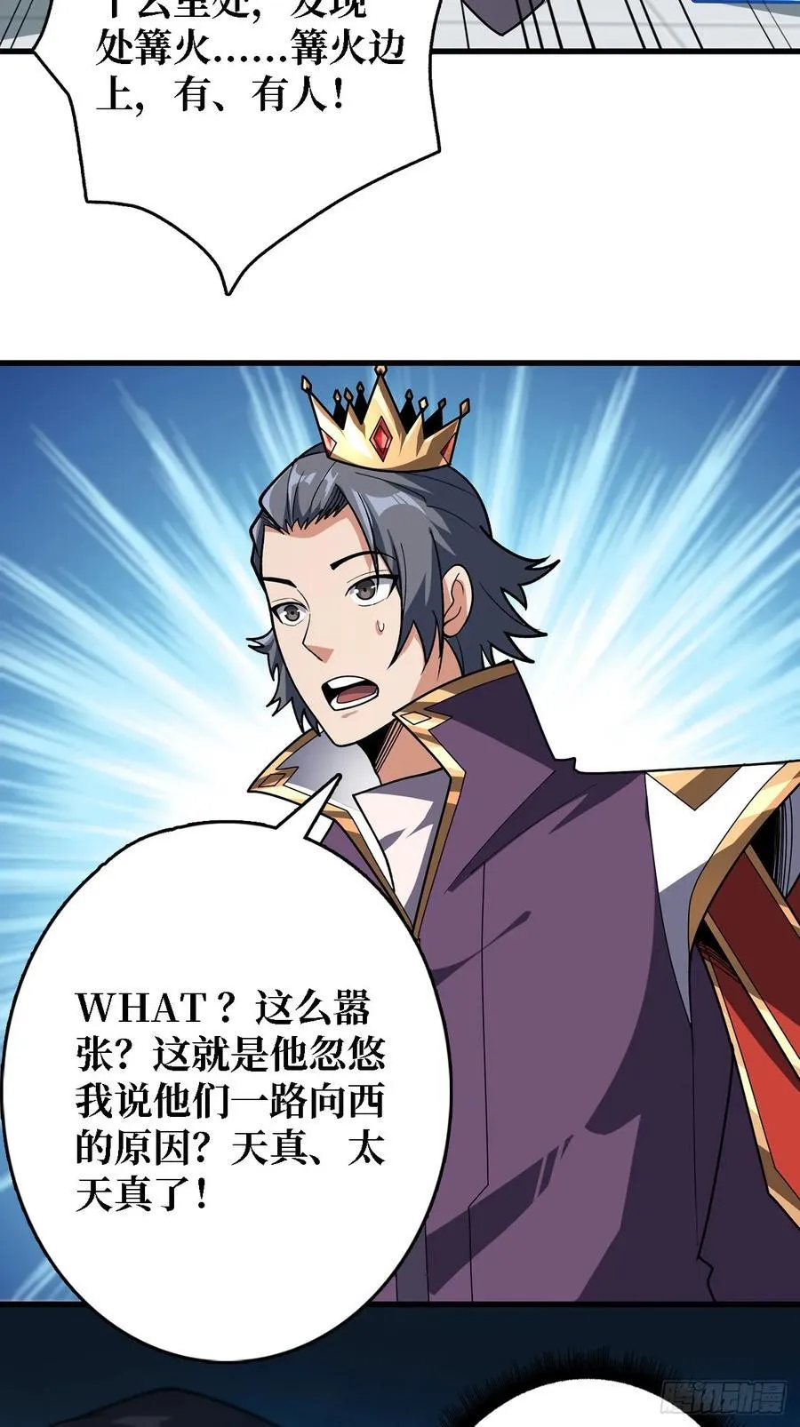 第192话 寻找灭世危机的源头34