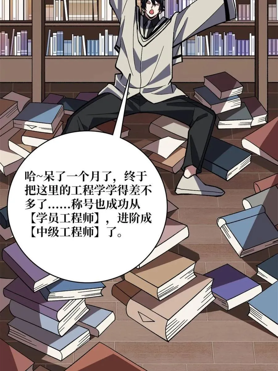 第202话58