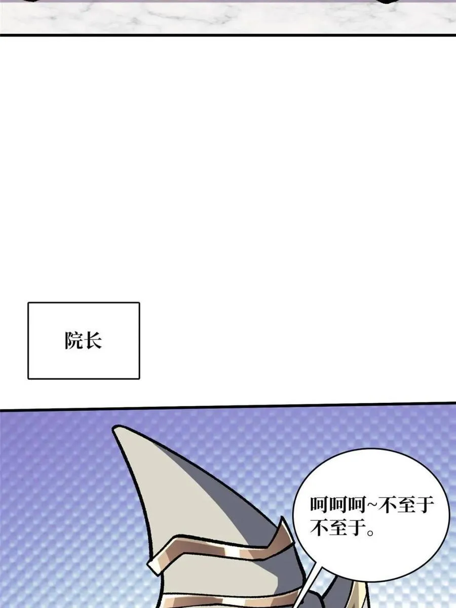 第208话 BOSS走得很安详55