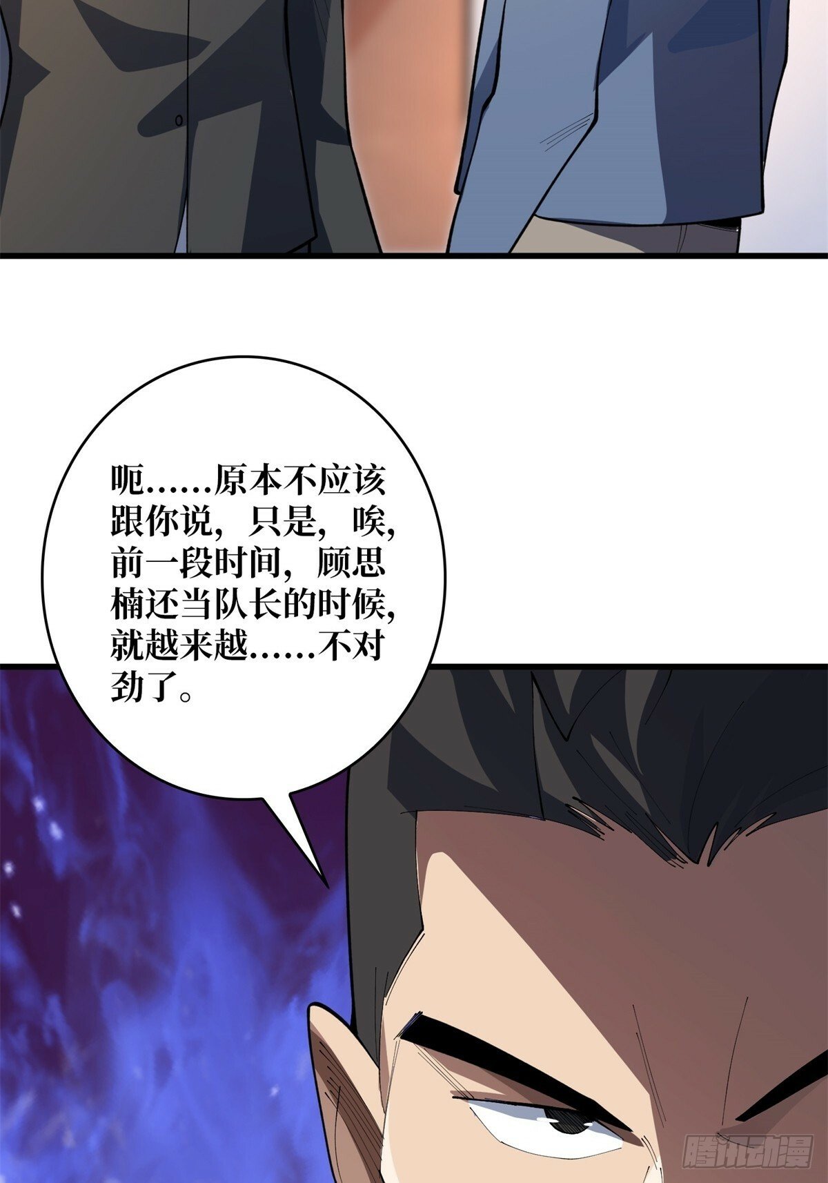 第99话 凌依依20