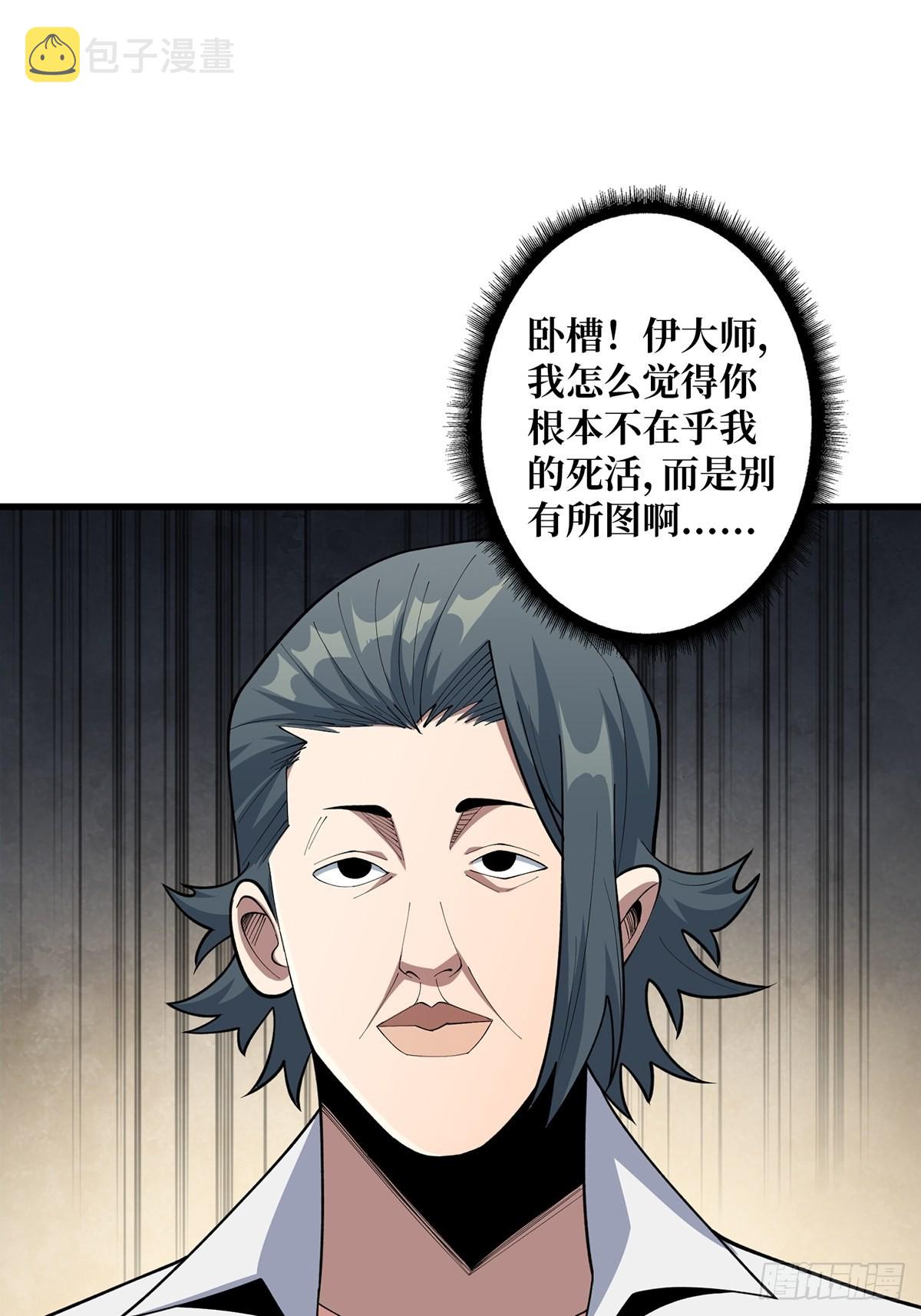第43话 我想让她有个家8