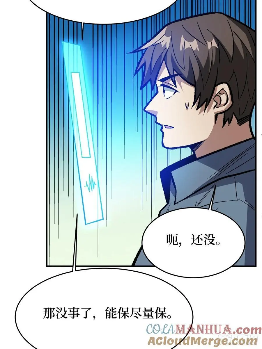 第167话 放开那个姑娘！57