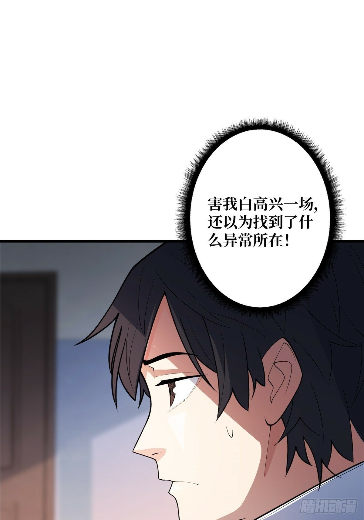 第99话 凌依依26